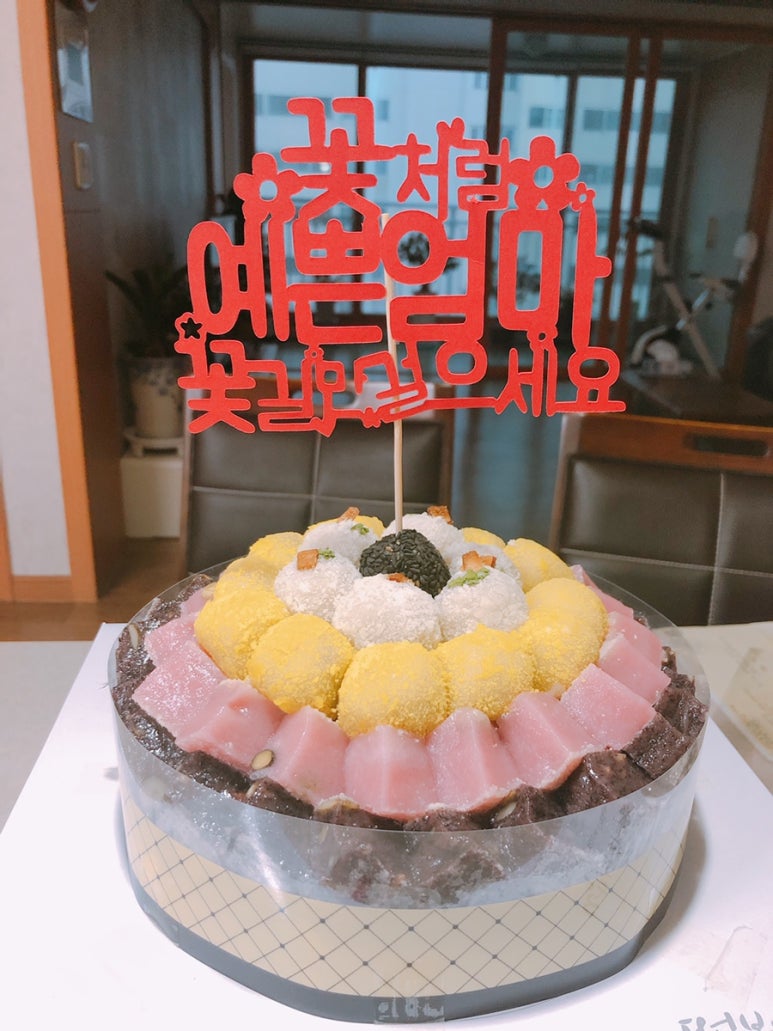 떡보의하루김해 이미지