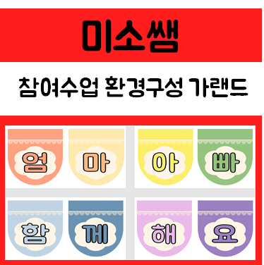 미소환경 이미지