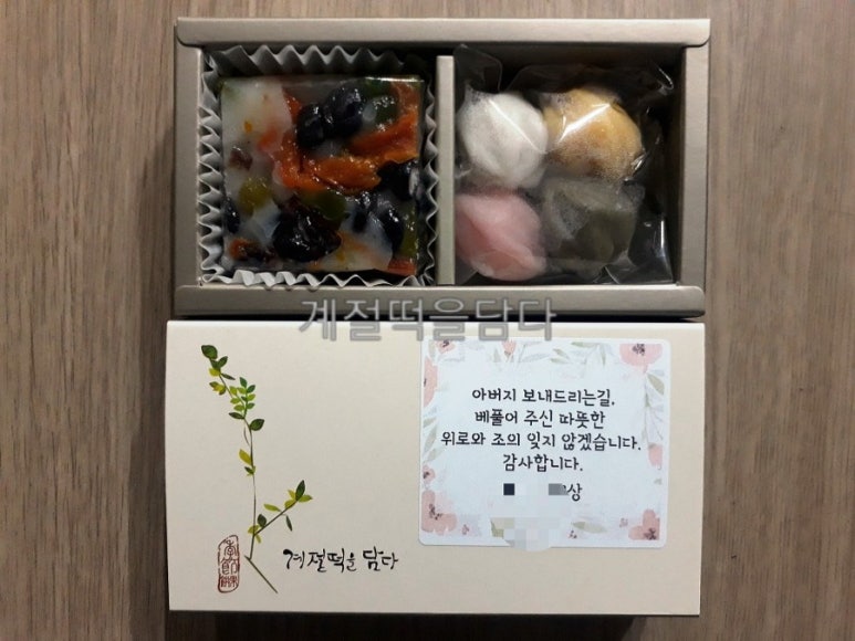 계절떡을담다 이미지