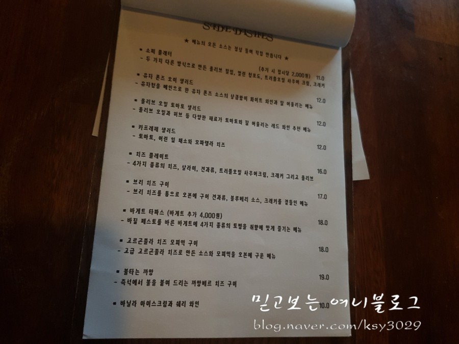 소피안주 이미지