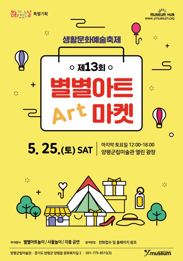 별별체험교실 이미지