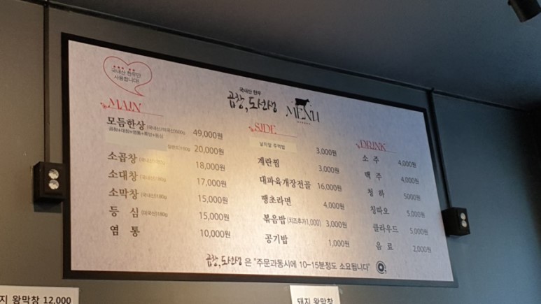 곱창도선생 이미지