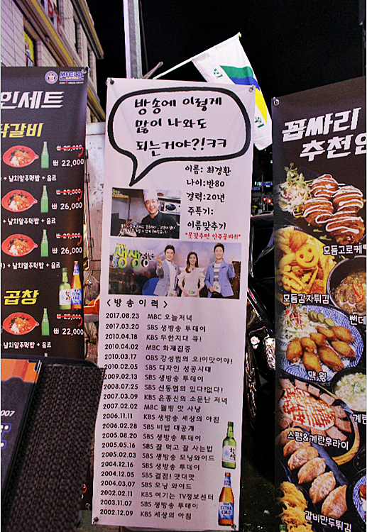 일번가포차 이미지