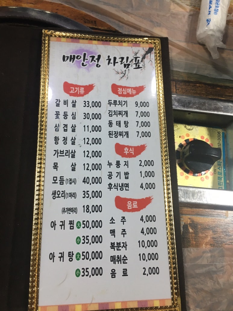 매안정 이미지