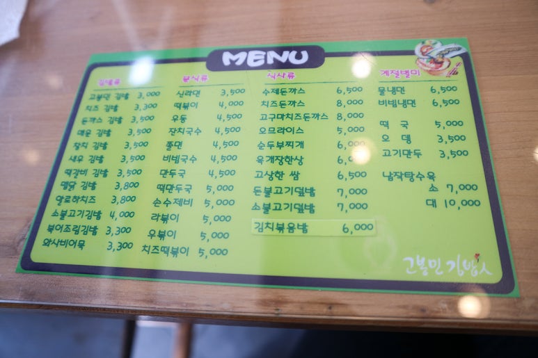 고봉민김밥인용인 이미지