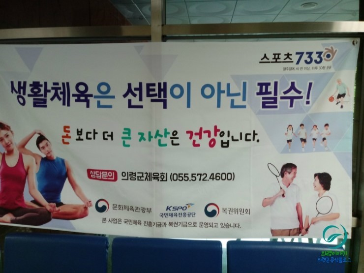 의령생활건강 이미지