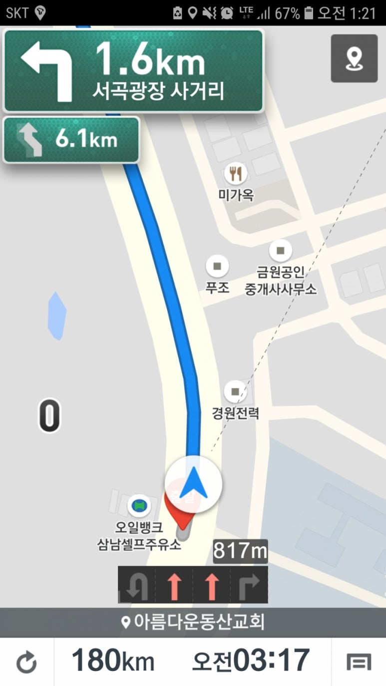 삼남주유소 이미지