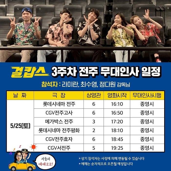CGV 전주고사 3관 이미지