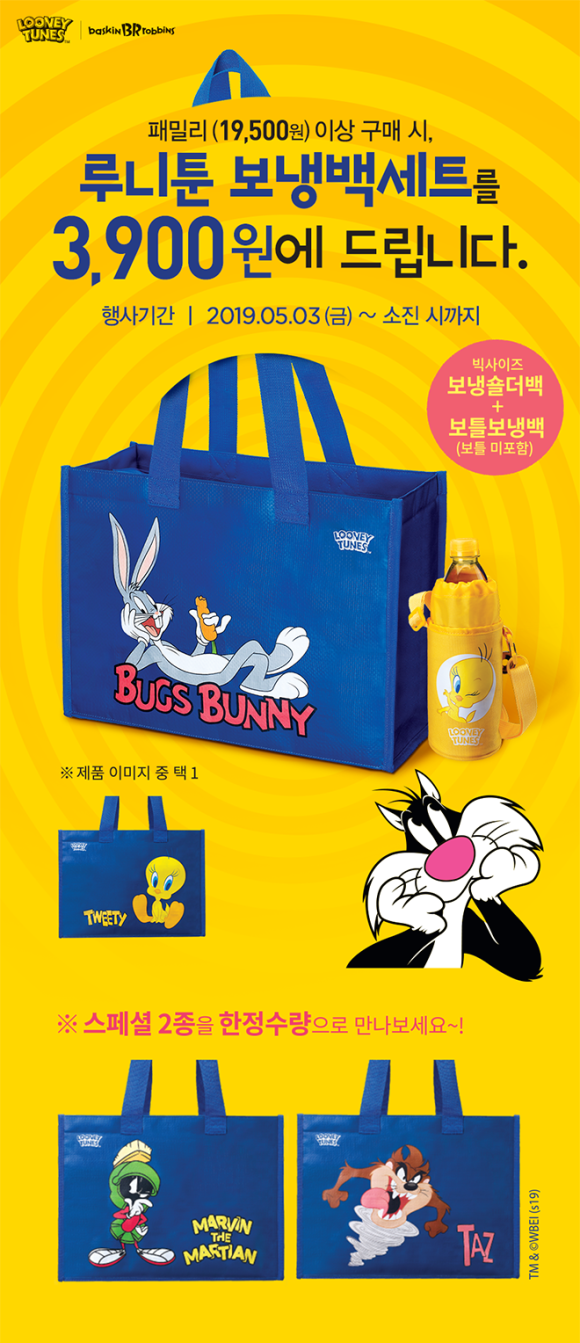 배스킨라빈스전주 이미지