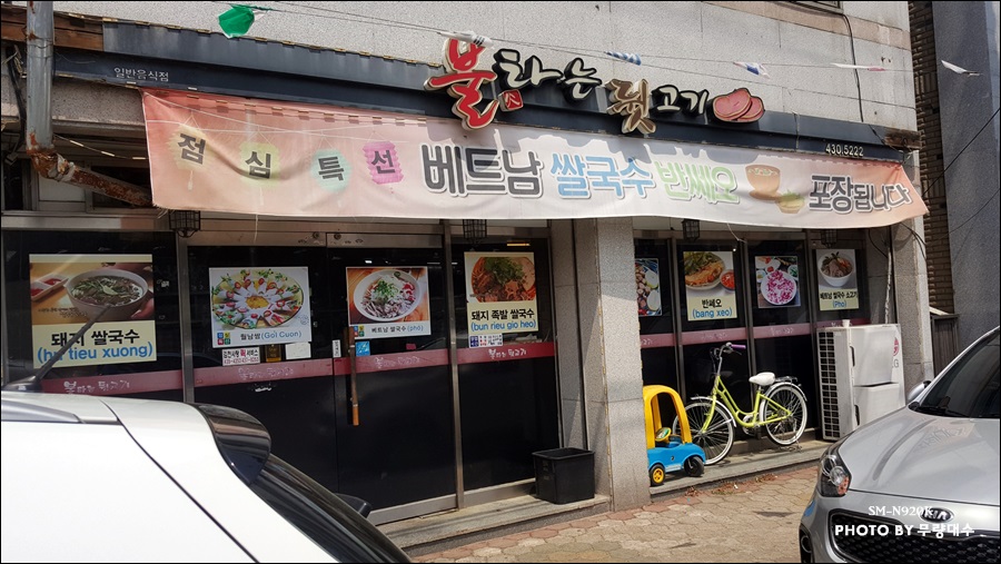 불타는뒷고기 이미지