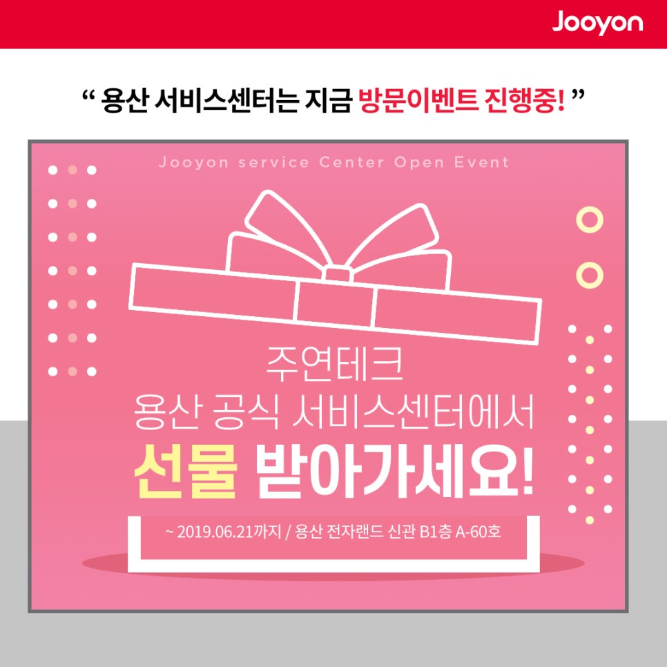 주연테크서비스센터 이미지