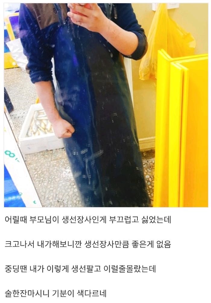 생선집 이미지
