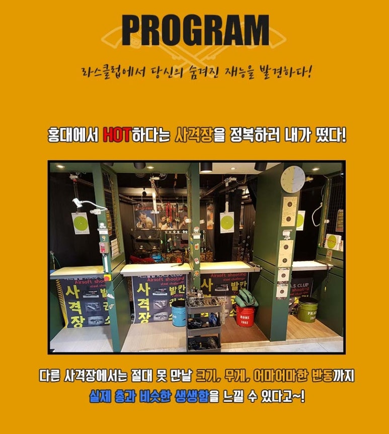 베레타사격장 이미지
