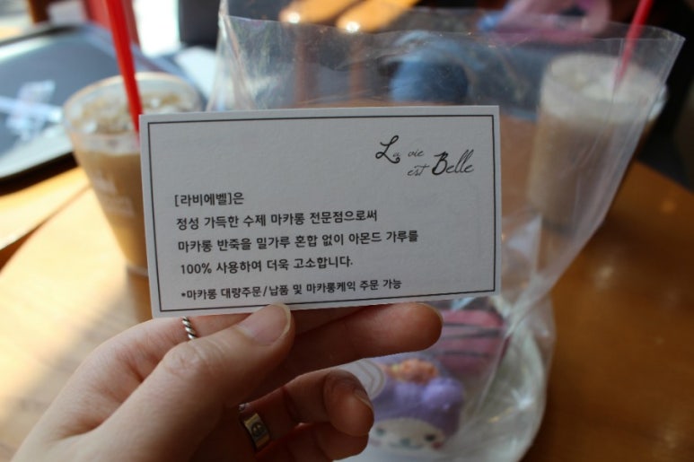 라비에벨수제마카롱 이미지