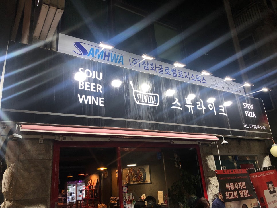 스튜라이크 이미지