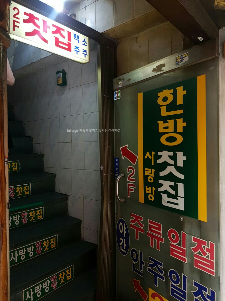 사랑방찻집 이미지