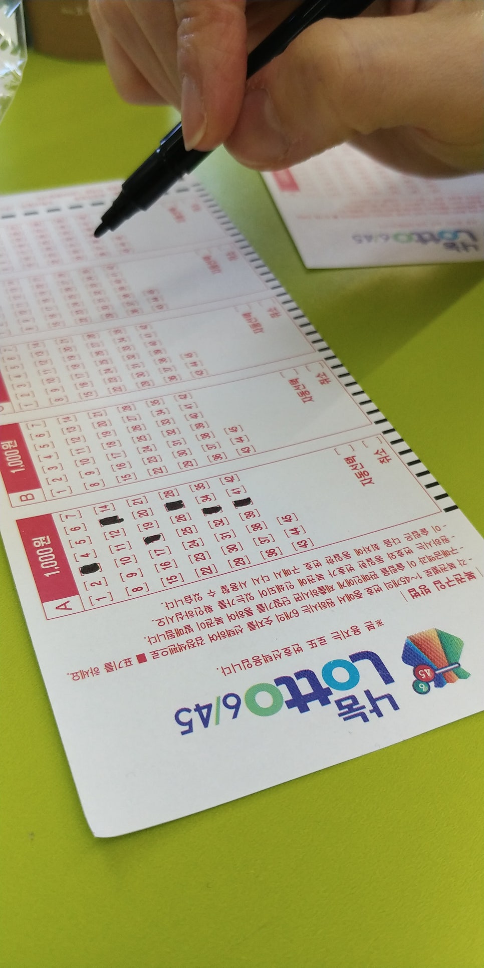아멘로또 이미지