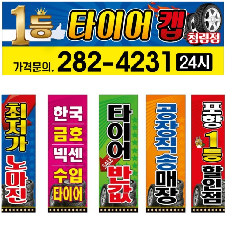 금호타이어일등 이미지