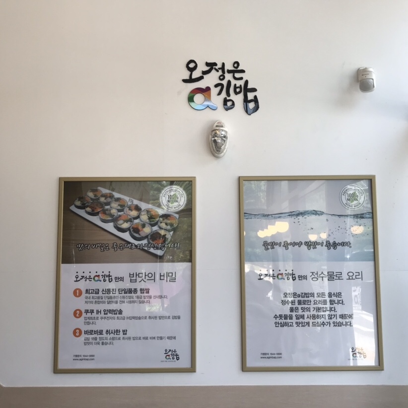 오정은에이김밥 이미지