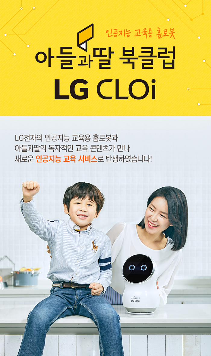 클로이교육 이미지