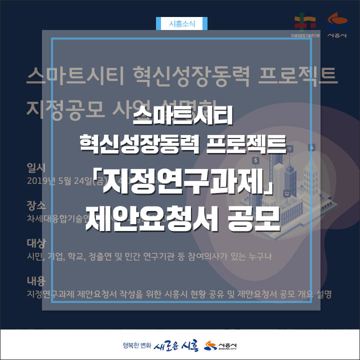 (재)차세대융합기술연구원 이미지
