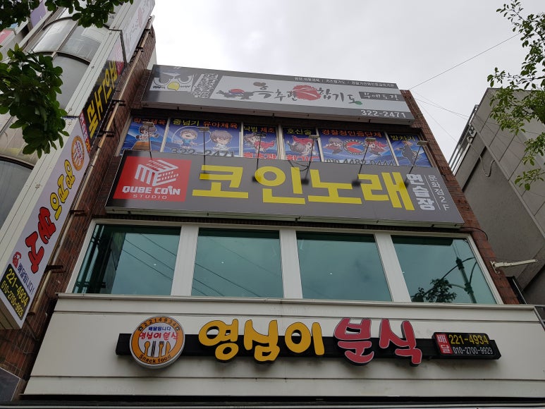 미션노래연습장 이미지
