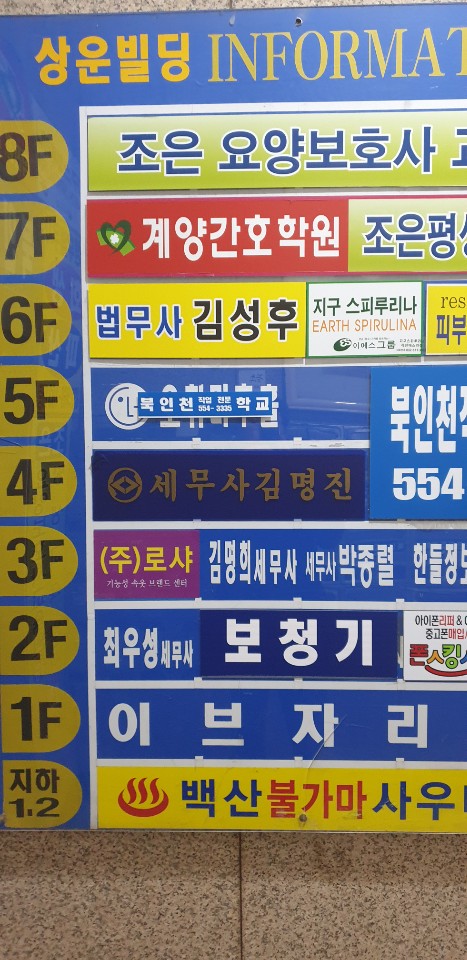 북인천직업전문학교 이미지