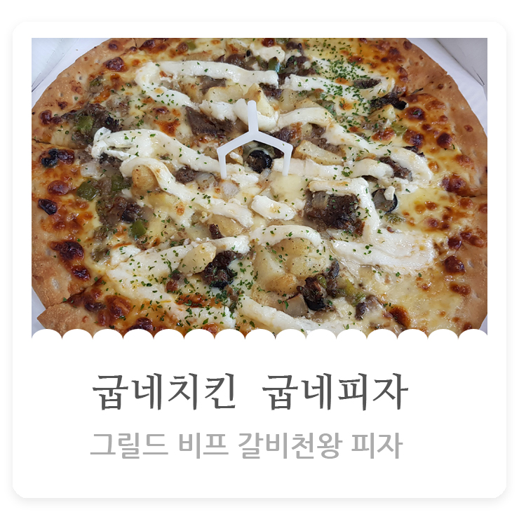 굽네치킨방화역점 이미지