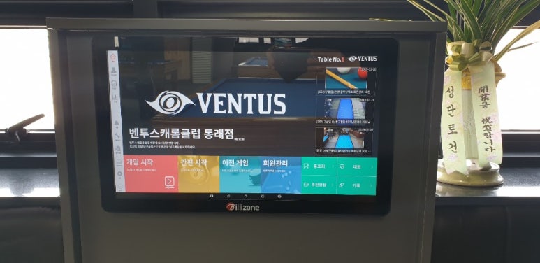 샷당구장 이미지