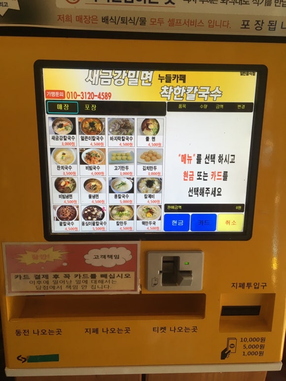 새금강밀면 이미지