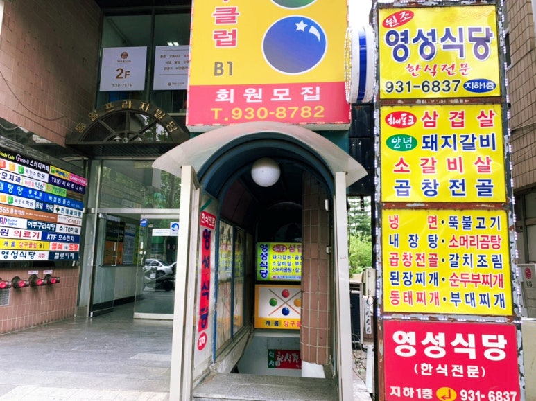 영성식당 이미지