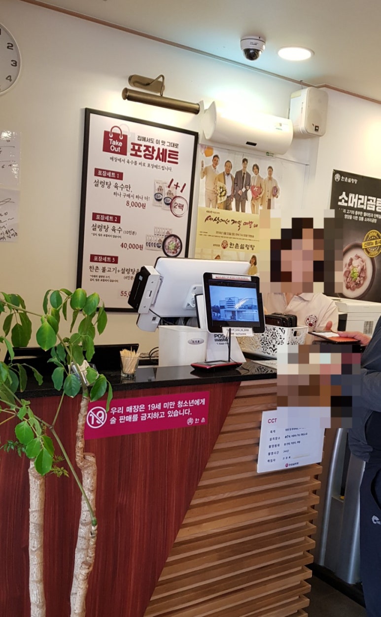 한촌설렁탕 대학로점 이미지
