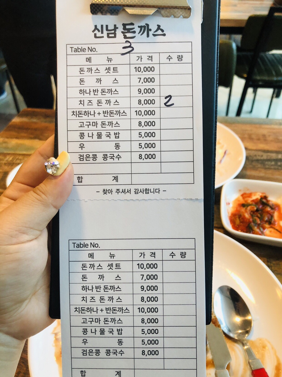 신남돈까스 이미지