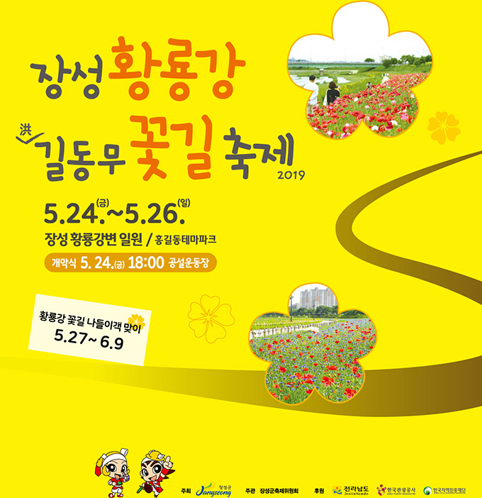 안녕;꽃길 이미지