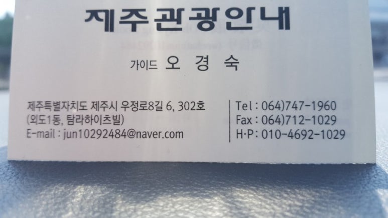제주스마일택시관광 이미지