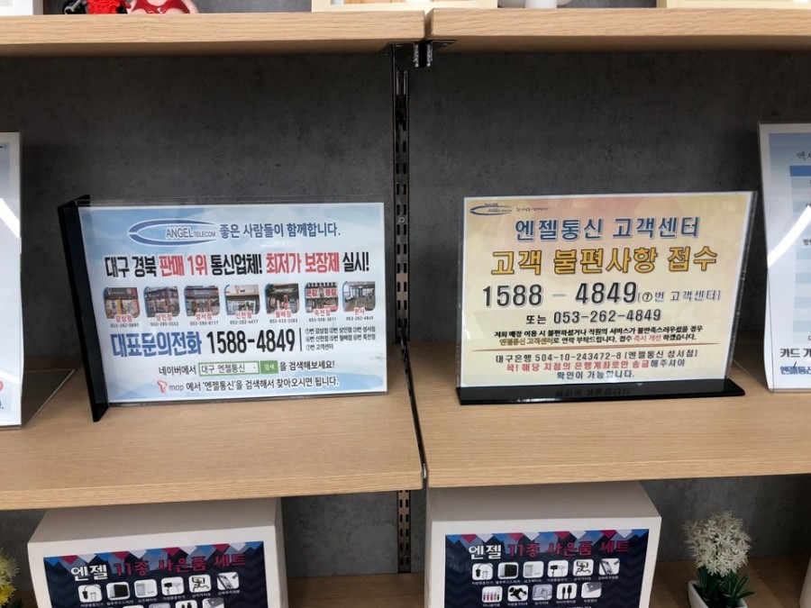 엔젤통신 이미지