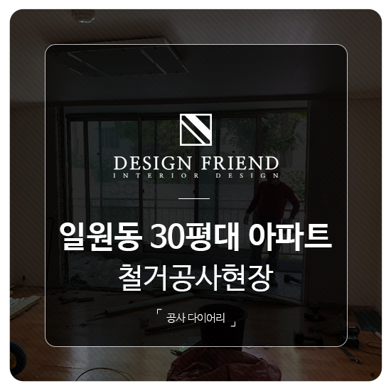 가람인테리어 이미지