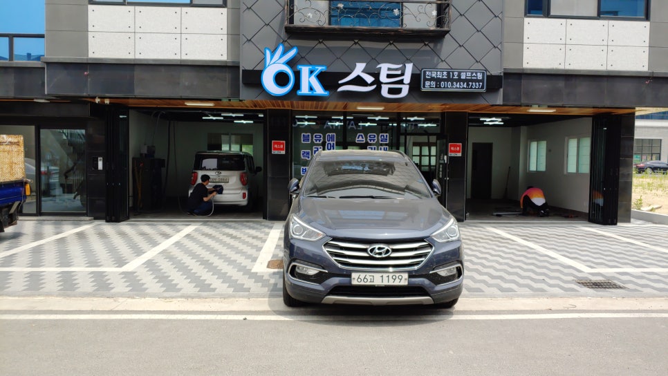 대한세차장 이미지