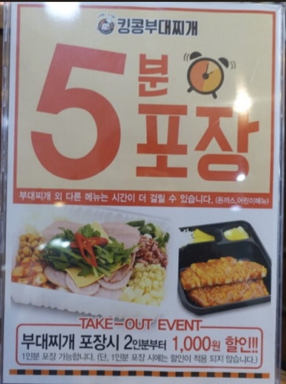 킹콩돈까스 이미지