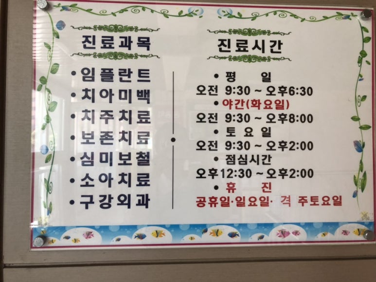 금하치과 이미지