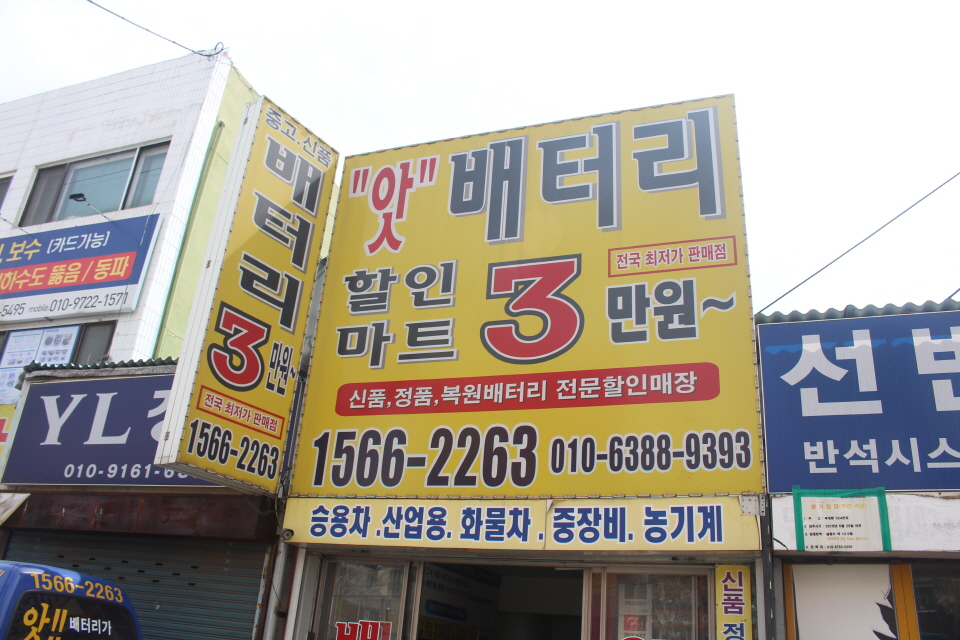 우리밧데리 이미지