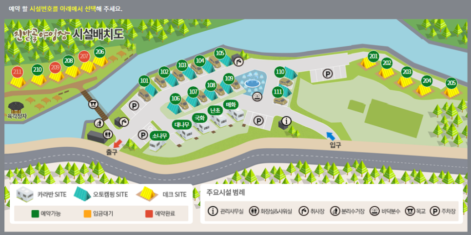 숲속의 정원 캠핑장 이미지