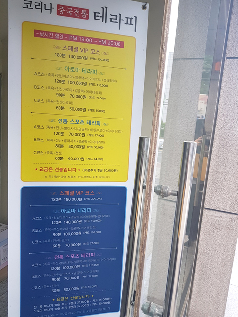 중국전통마사지 이미지