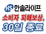 한솔라이프 이미지