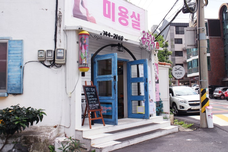 연동곱들락헤어 이미지