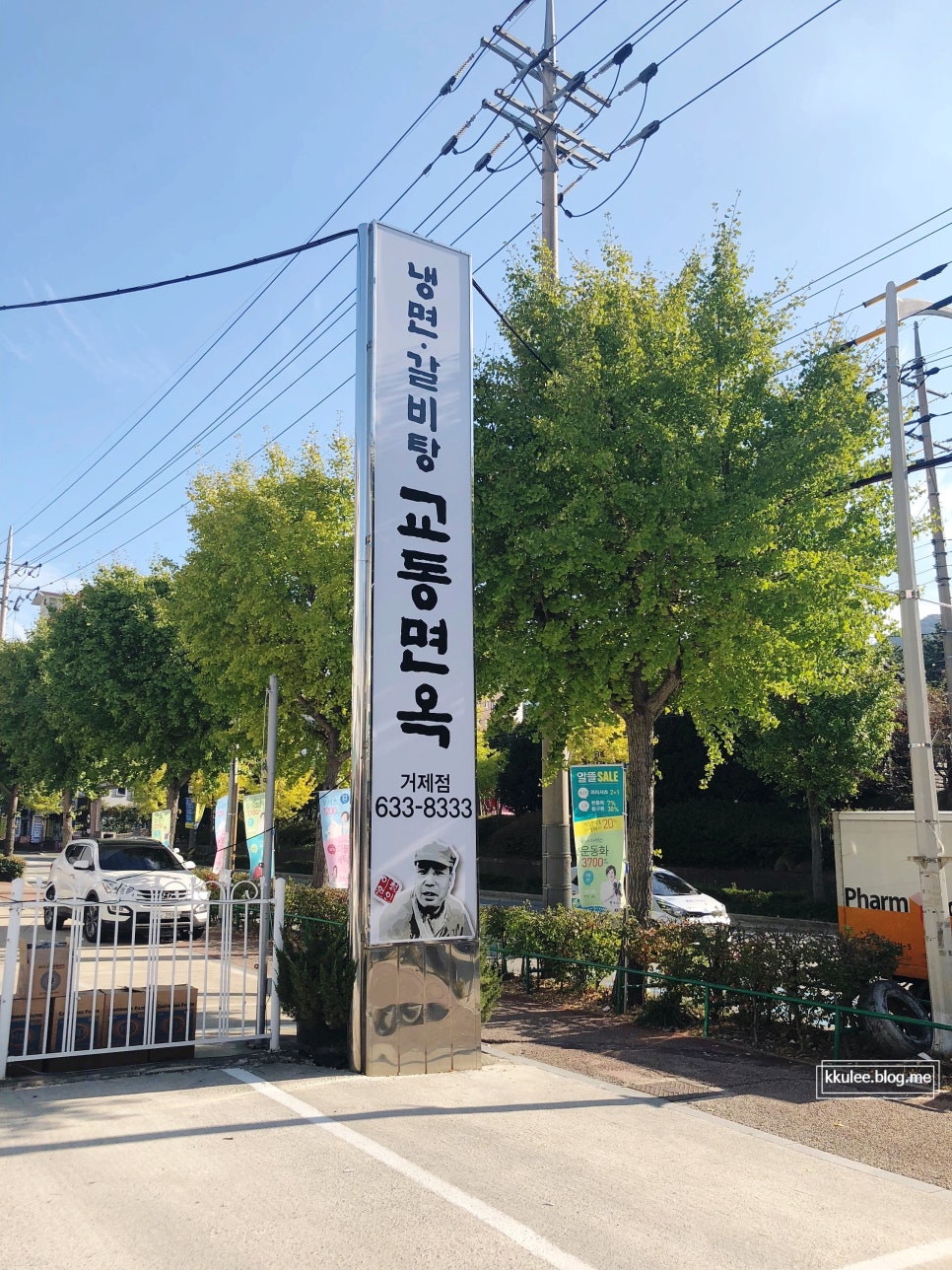 교동면옥 이미지