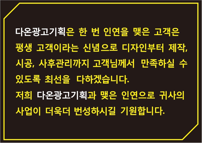 다온광고기획 이미지