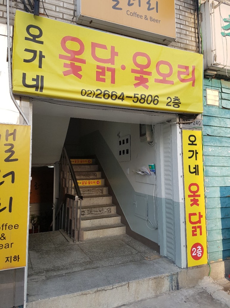 오가네옻닭 이미지
