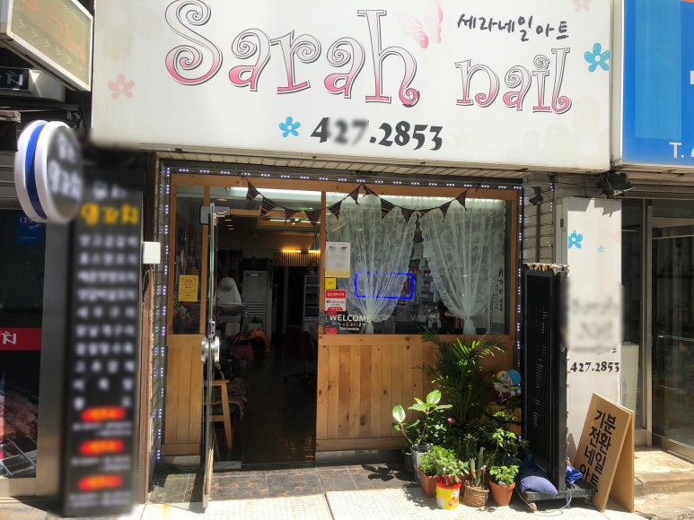 세라네일 이미지