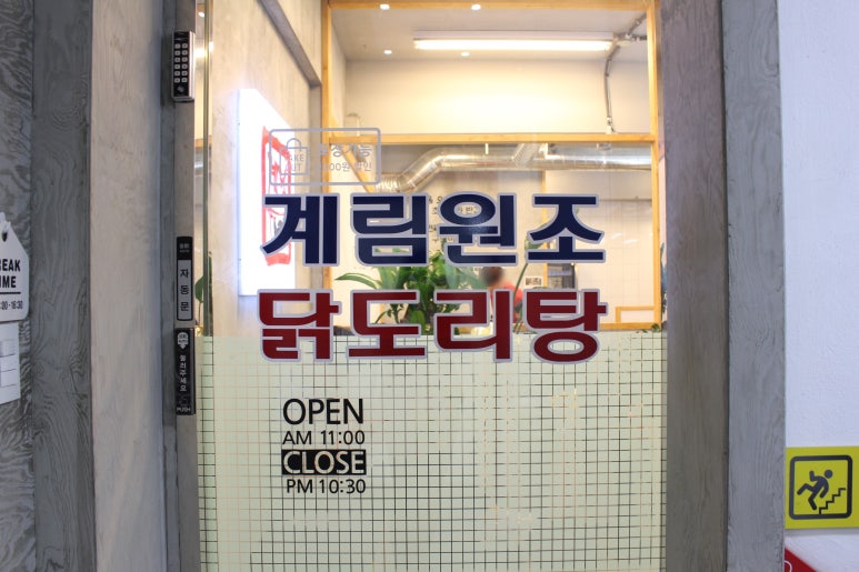 계림마늘닭 이미지
